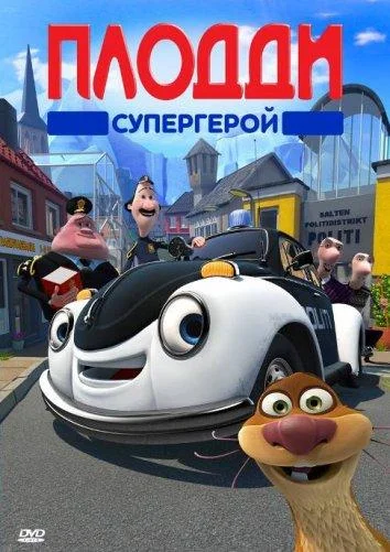Смотреть Плодди супергерой (2009) онлайн в хорошем качестве 720-1080 HD, бесплатно на русском языке
