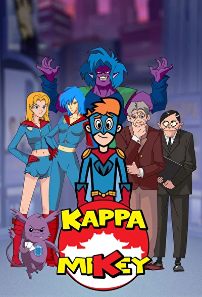 Каппа Майки (2006)